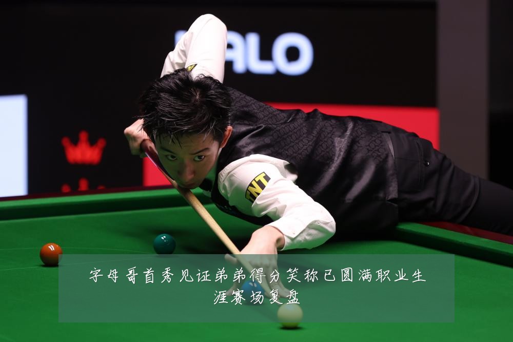 字母哥首秀见证弟弟得分笑称已圆满职业生涯赛场复盘